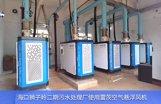 ?？讵{子嶺使用5臺(tái)雷茨空氣懸浮風(fēng)機(jī)